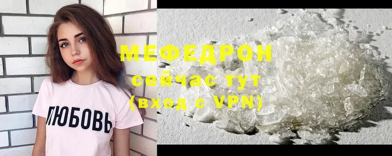 Мефедрон mephedrone  Хотьково 